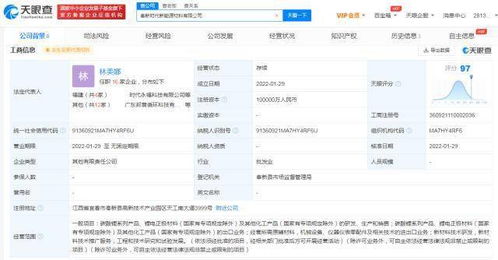 寧德時(shí)代布局新能源材料賽道，成立10億注冊(cè)資本技術(shù)推廣服務(wù)公司