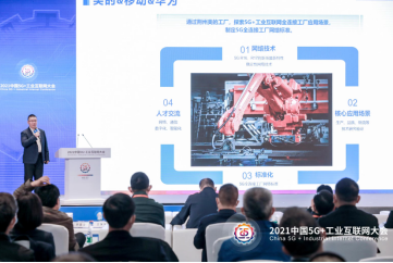 攜手創(chuàng)新，智造未來 美的、中國(guó)移動(dòng)與華為共建5G全連接智慧工廠