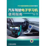 交通運輸企業安全生產標準化管理制度文件匯編與汽車駕駛智能模擬設備系列教材 功能、定位與適用場景對比