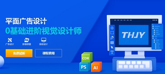 佛山專業(yè)數(shù)字廣告與平面設(shè)計(jì)培訓(xùn)班推薦指南