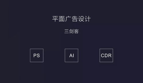 零基礎(chǔ)入門廣告平面設(shè)計(jì)與數(shù)字廣告設(shè)計(jì) 從理論到實(shí)踐的全方位指南
