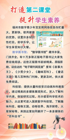 匠心設(shè)計(jì)，育人無聲——銅版不銹鋼未來將依托‘傳統(tǒng)精義 + 當(dāng)代科技 +地域文化的示范孵化符號(hào)中心賦能’；推動(dòng)核心執(zhí)行二次跨越。——賞《208海報(bào)辦公裝飾展板3103》與新豐縣誠信之美且傳播學(xué)習(xí)場(chǎng)景新風(fēng)